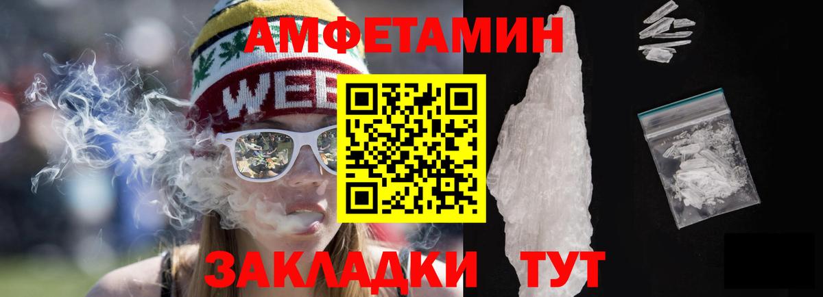 АМФЕТАМИН  сайты даркнета клад  Вход с VPN  Артём  Amphetamine Розовый  АМФ 