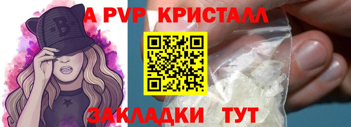 Alpha-PVP  Вход с VPN  Артём  APVP Crystall  A-PVP мука  А ПВП Соль 