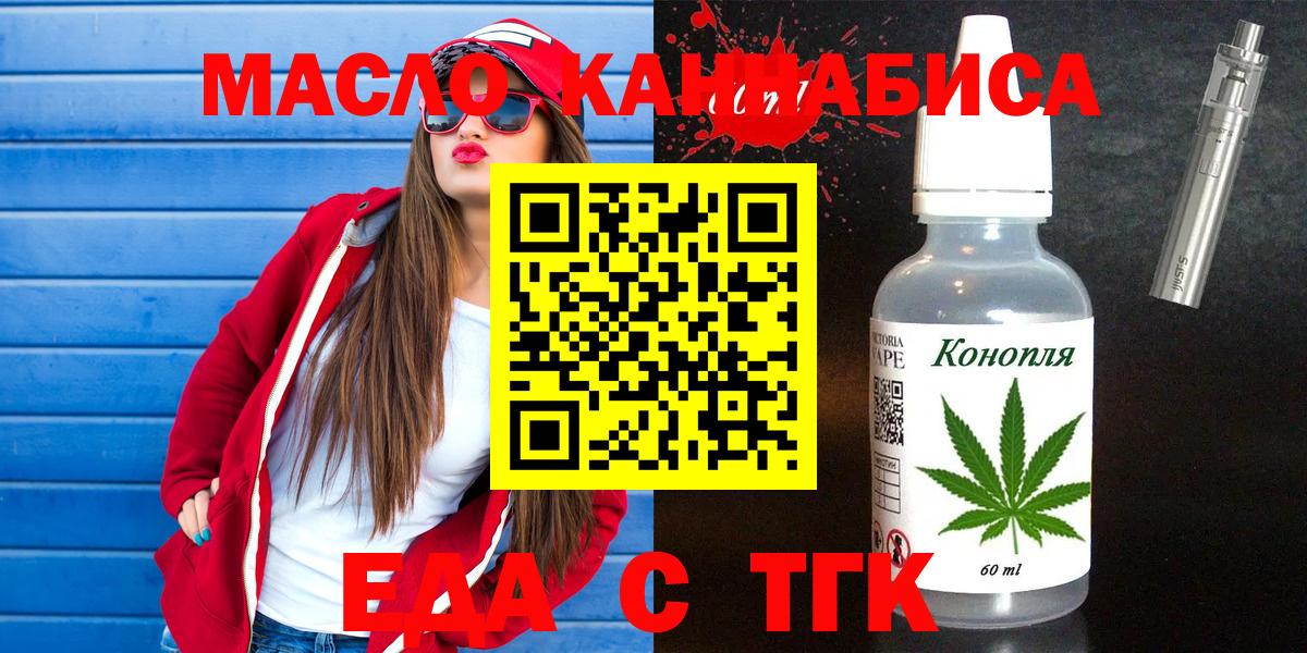 Cannafood конопля Артём