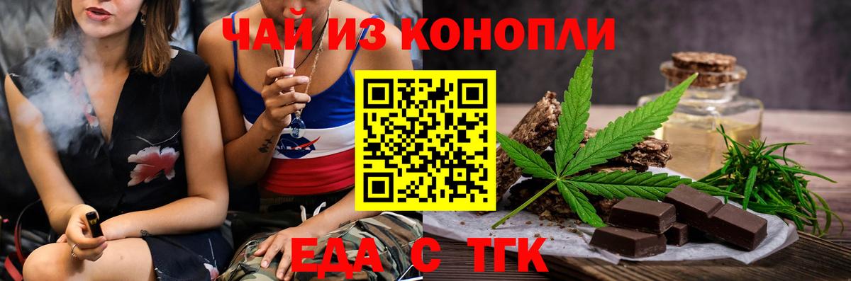 Cannafood конопля  Вход с VPN  Артём 