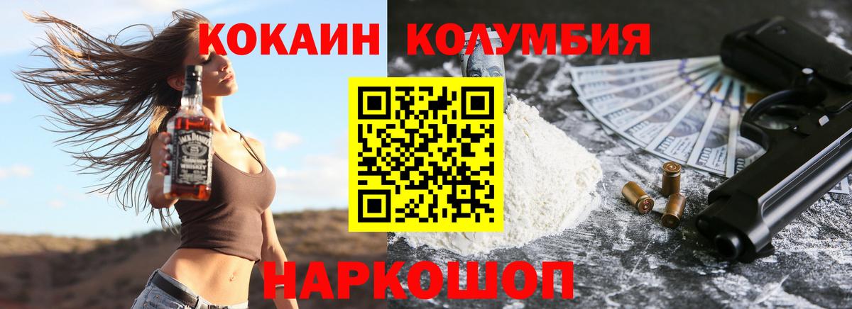 Cocaine  Вход с VPN  Артём  COCAIN Колумбийский  COCAIN 97% 