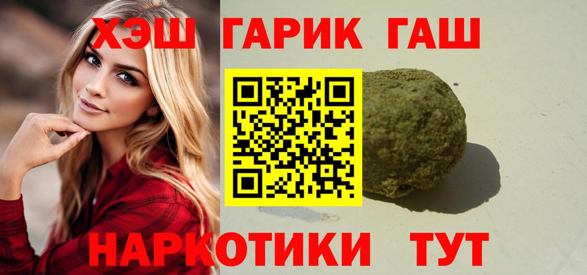 ГАШ Premium Артём