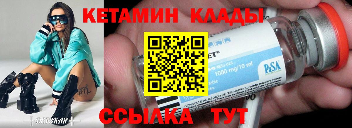 Артём  Кетамин ketamine  mega   Вход с VPN 