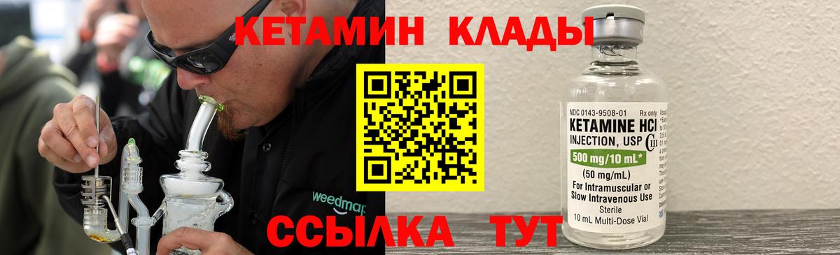 Кетамин VHQ Артём
