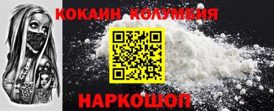 COCAINE Балашиха