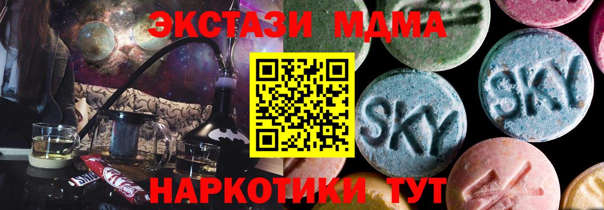 МДМА Molly  МДМА  Артём  Вход с VPN  MDMA кристаллы 