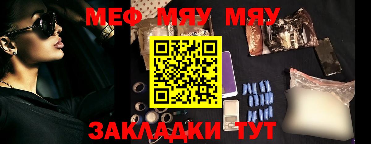 Мефедрон Артём
