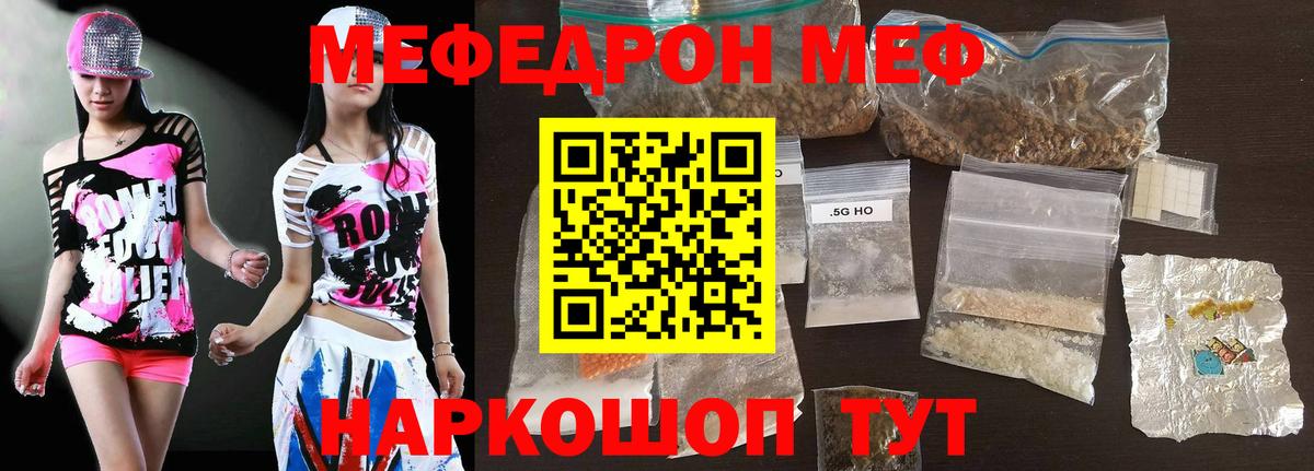 Меф  Вход с VPN  Мефедрон 4 MMC  Артём  Мефедрон mephedrone 