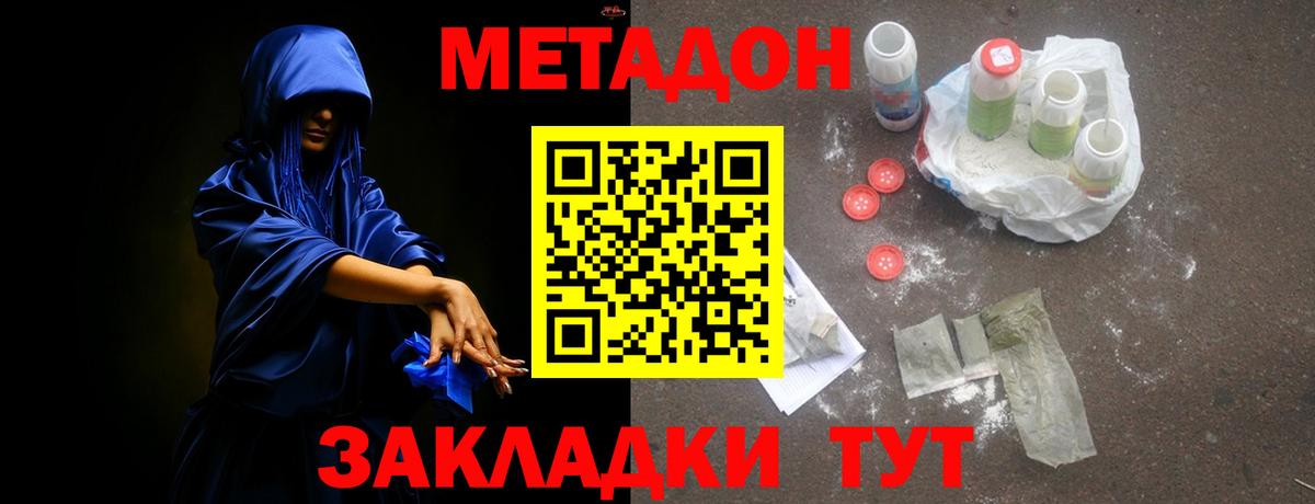 Артём  МЕТАДОН methadone  маркетплейс состав  Вход с VPN 