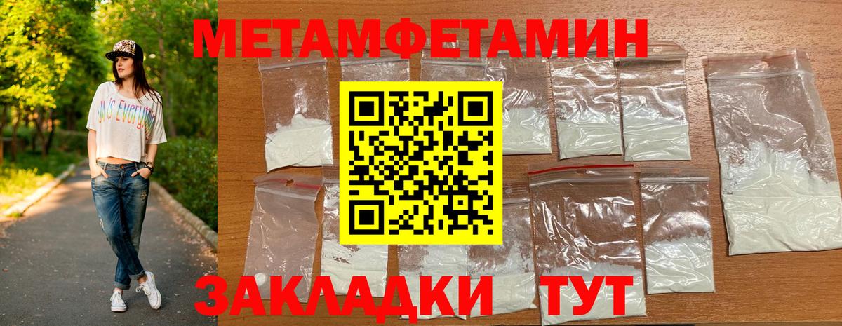 Метамфетамин кристалл  Вход с VPN  Метамфетамин кристалл  Артём 