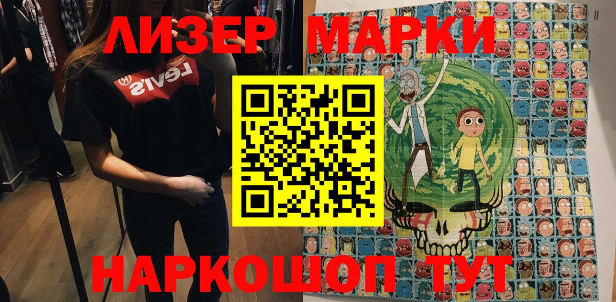 Марки 25I-NBOMe 1,5мг  Вход с VPN  Артём 