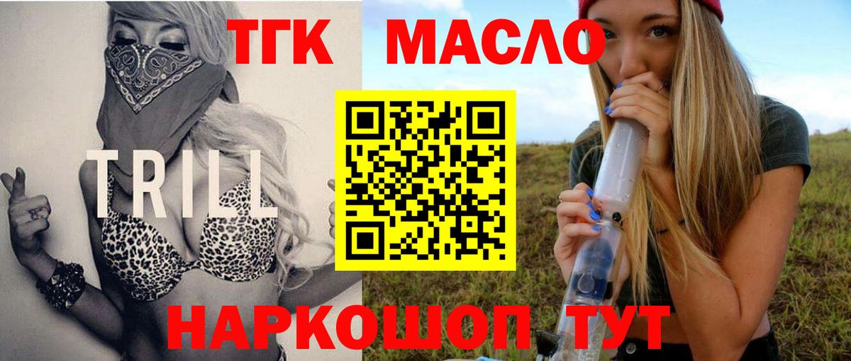 Артём  Дистиллят ТГК вейп с тгк  Дистиллят ТГК вейп  Вход с VPN 